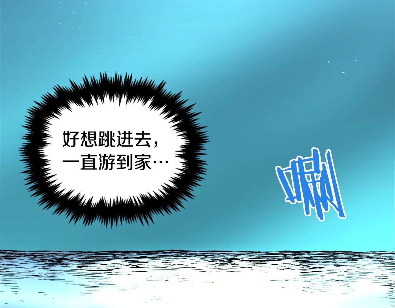 《公寓勇士》第41话 第36页