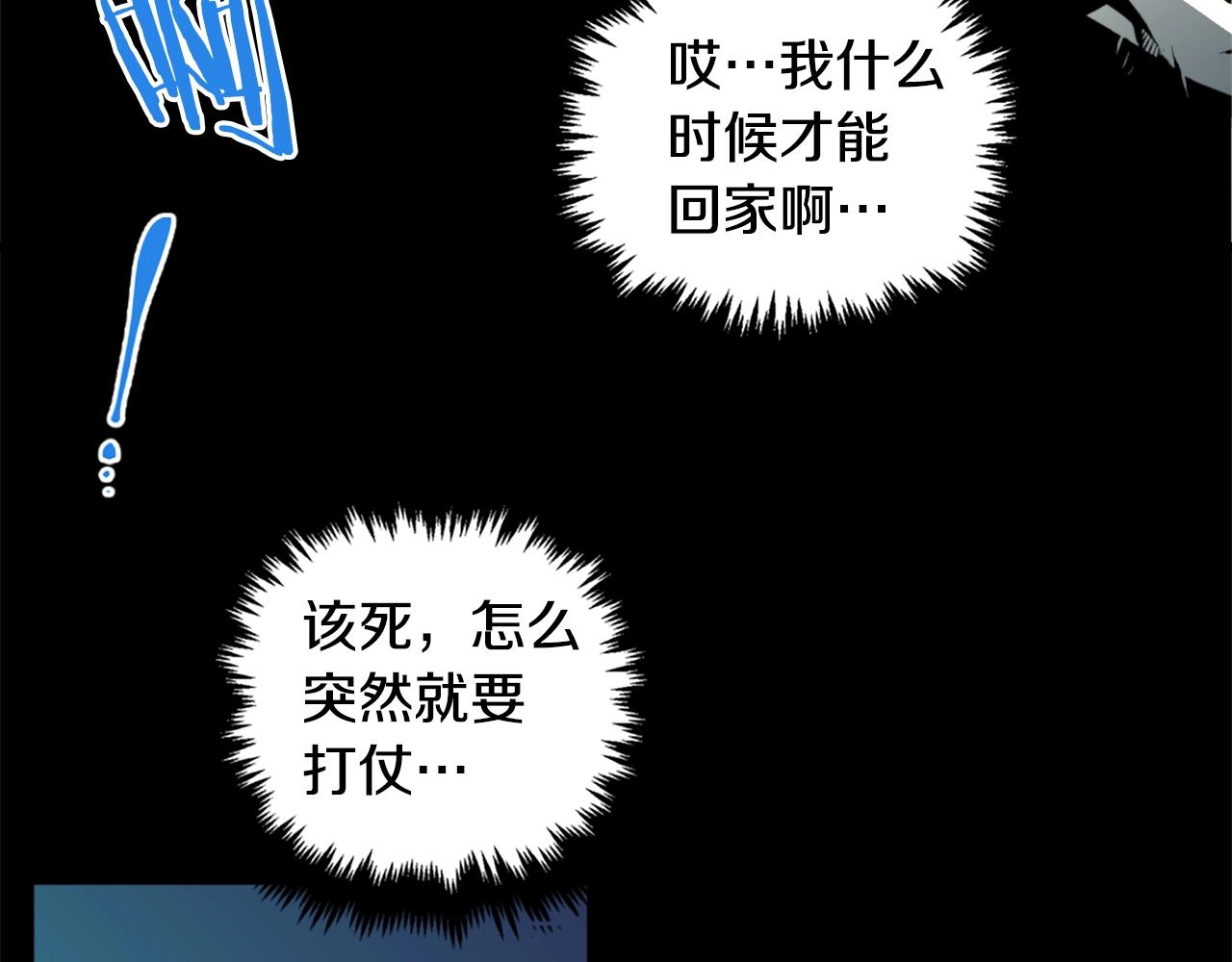 《公寓勇士》第41话 第38页