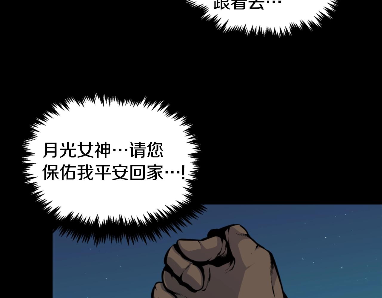 《公寓勇士》第41话 第40页
