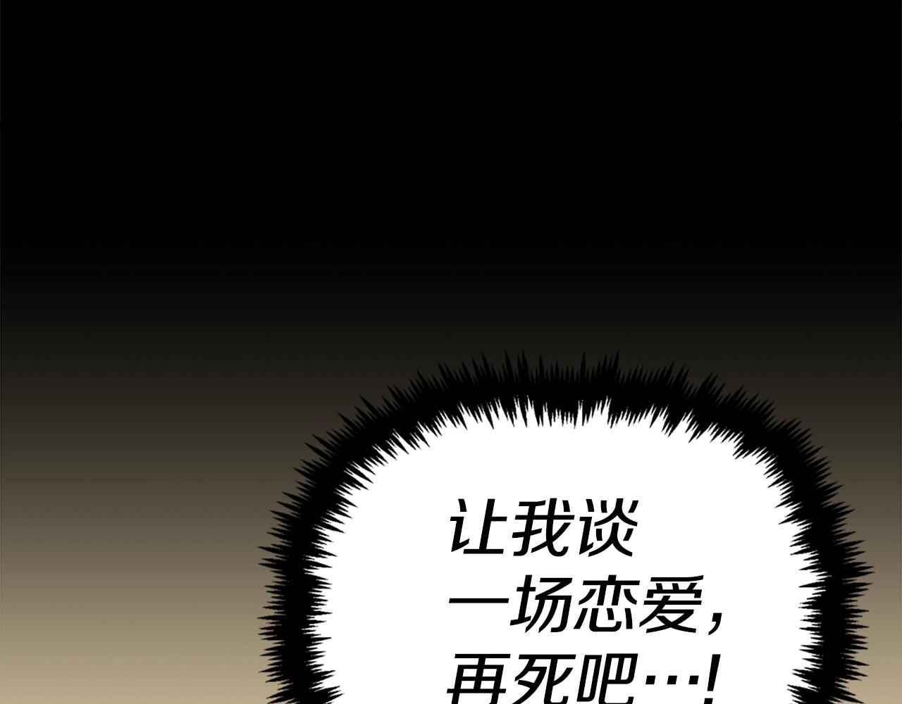 《公寓勇士》第41话 第43页