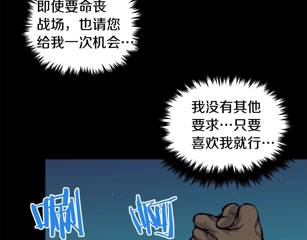 《公寓勇士》第41话 第48页