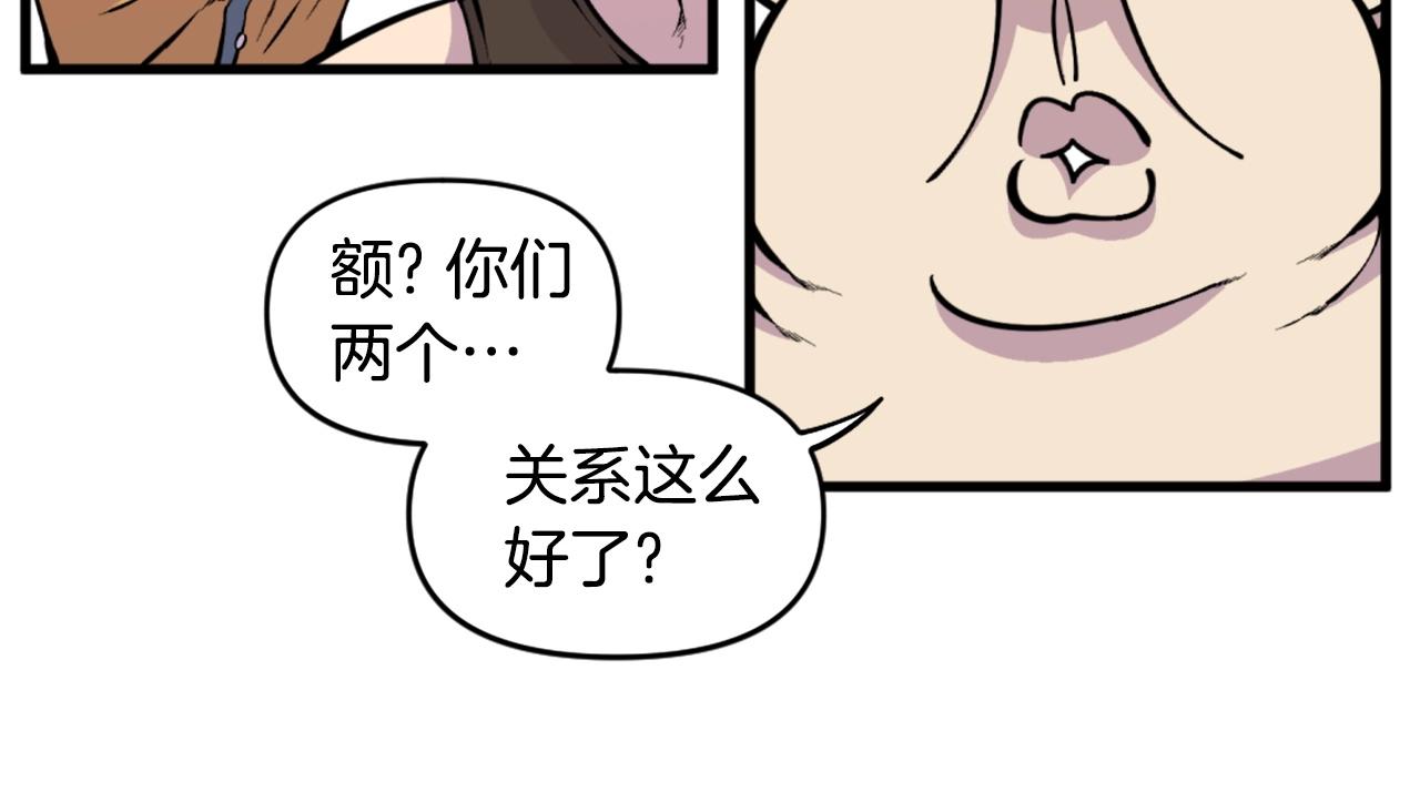 《公寓勇士》第40话 出海啦！ 第14页