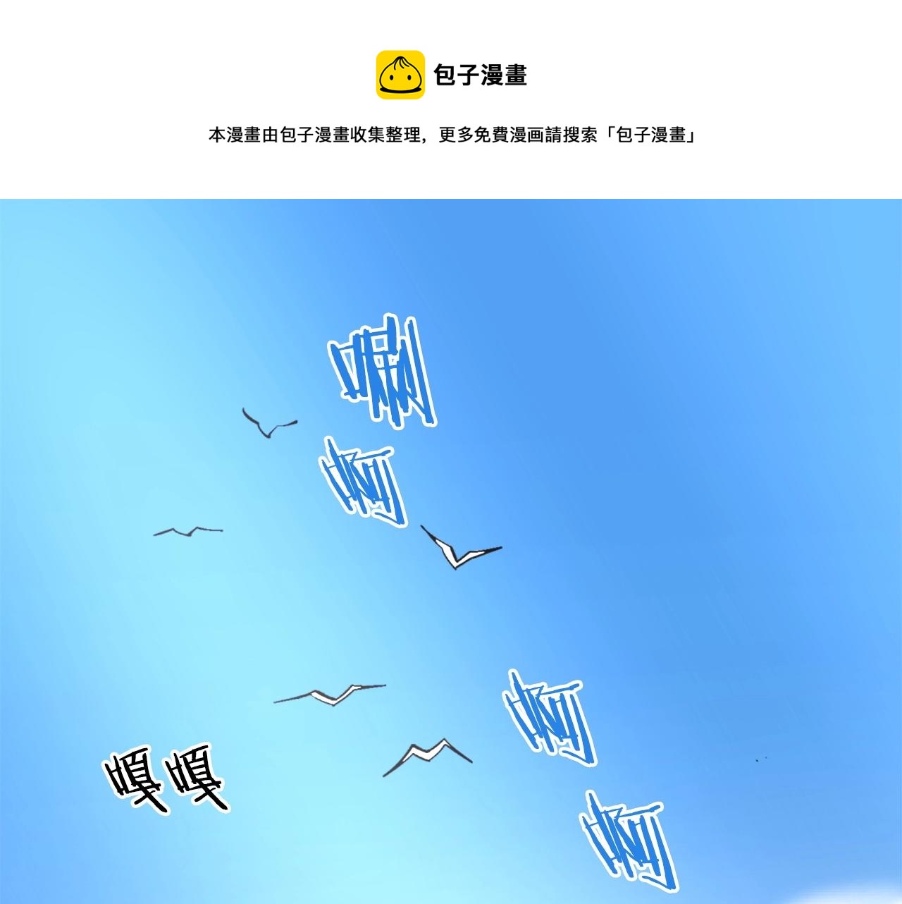 《公寓勇士》第40话 出海啦！ 第1页
