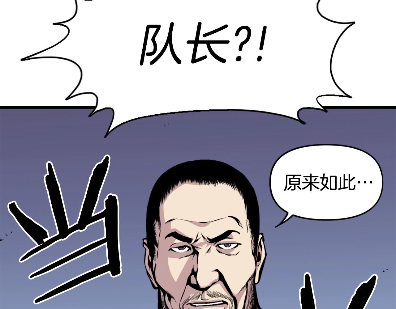 《公寓勇士》第40话 出海啦！ 第23页