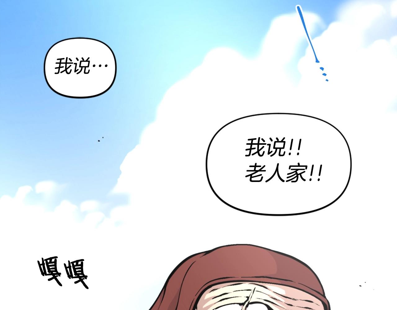 《公寓勇士》第40话 出海啦！ 第2页