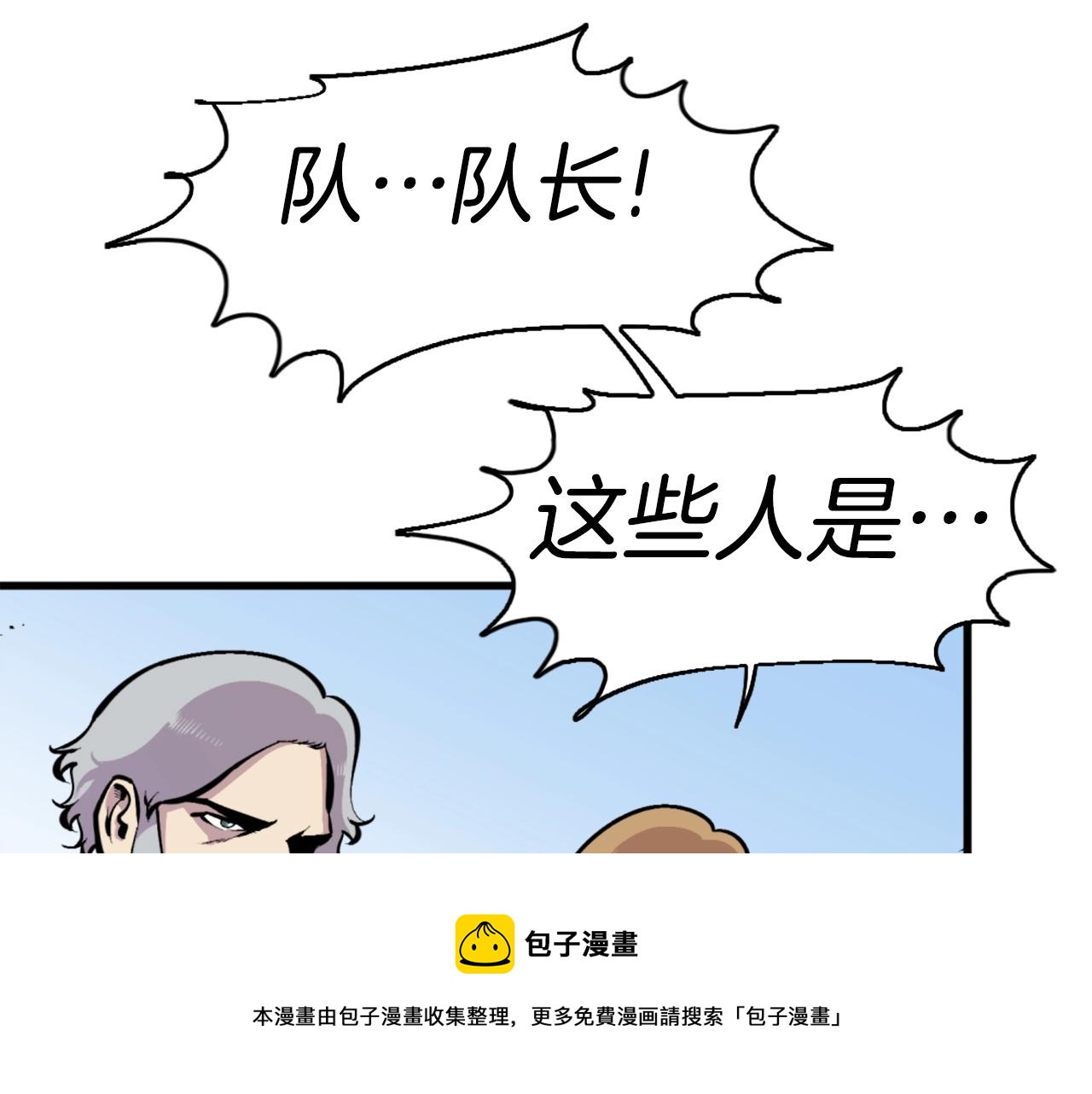 《公寓勇士》第40话 出海啦！ 第31页
