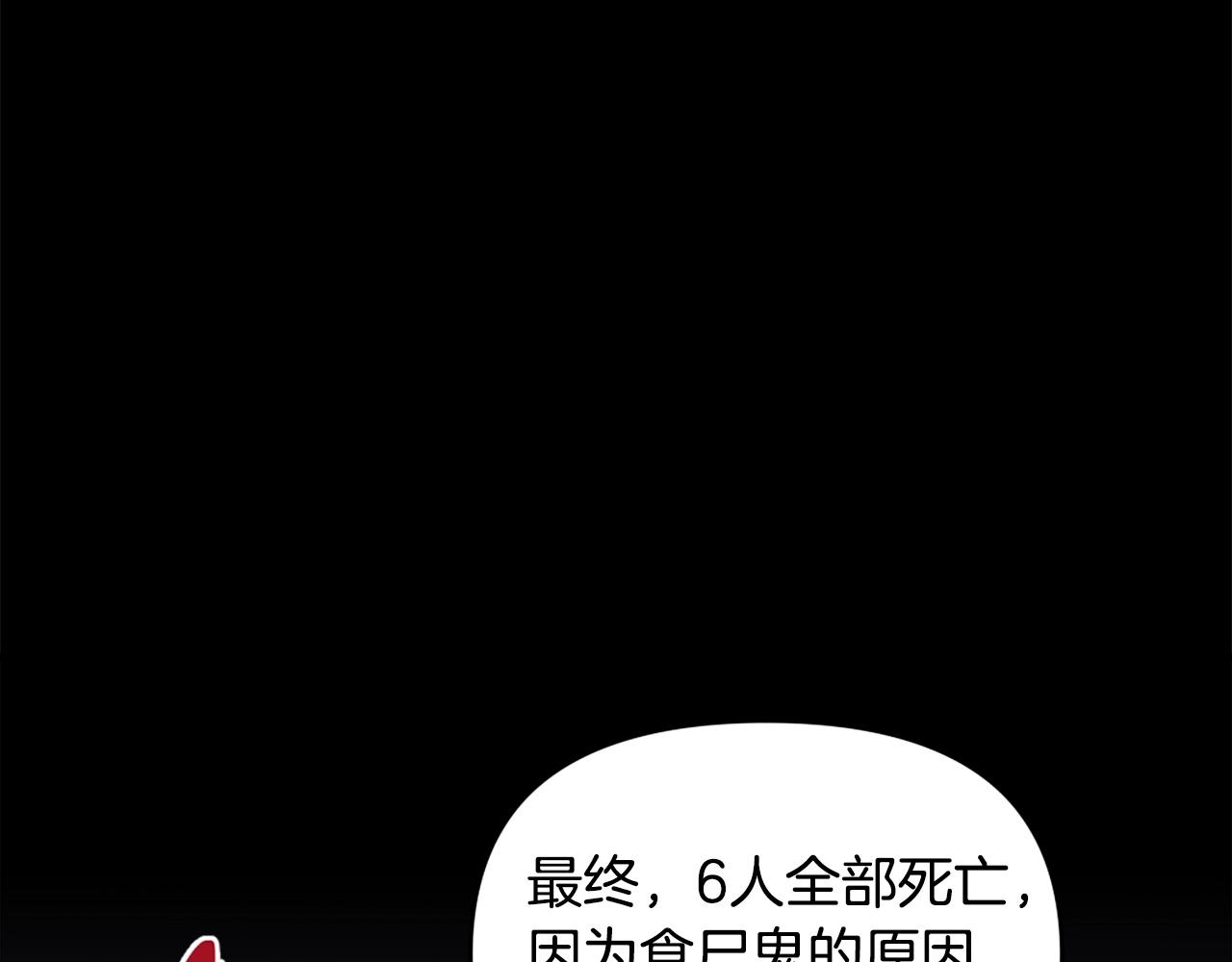 《公寓勇士》第40话 出海啦！ 第35页