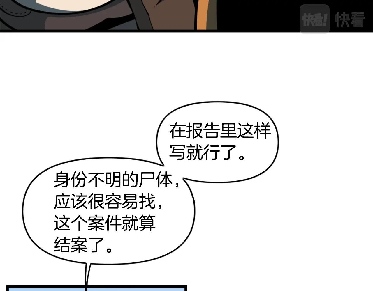 《公寓勇士》第40话 出海啦！ 第38页