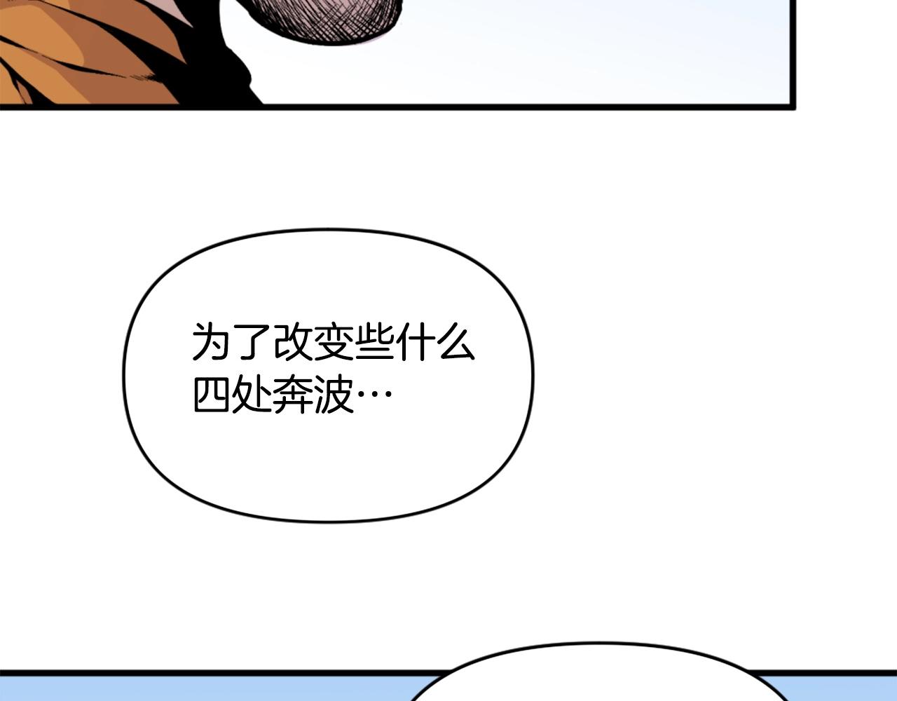 《公寓勇士》第40话 出海啦！ 第48页