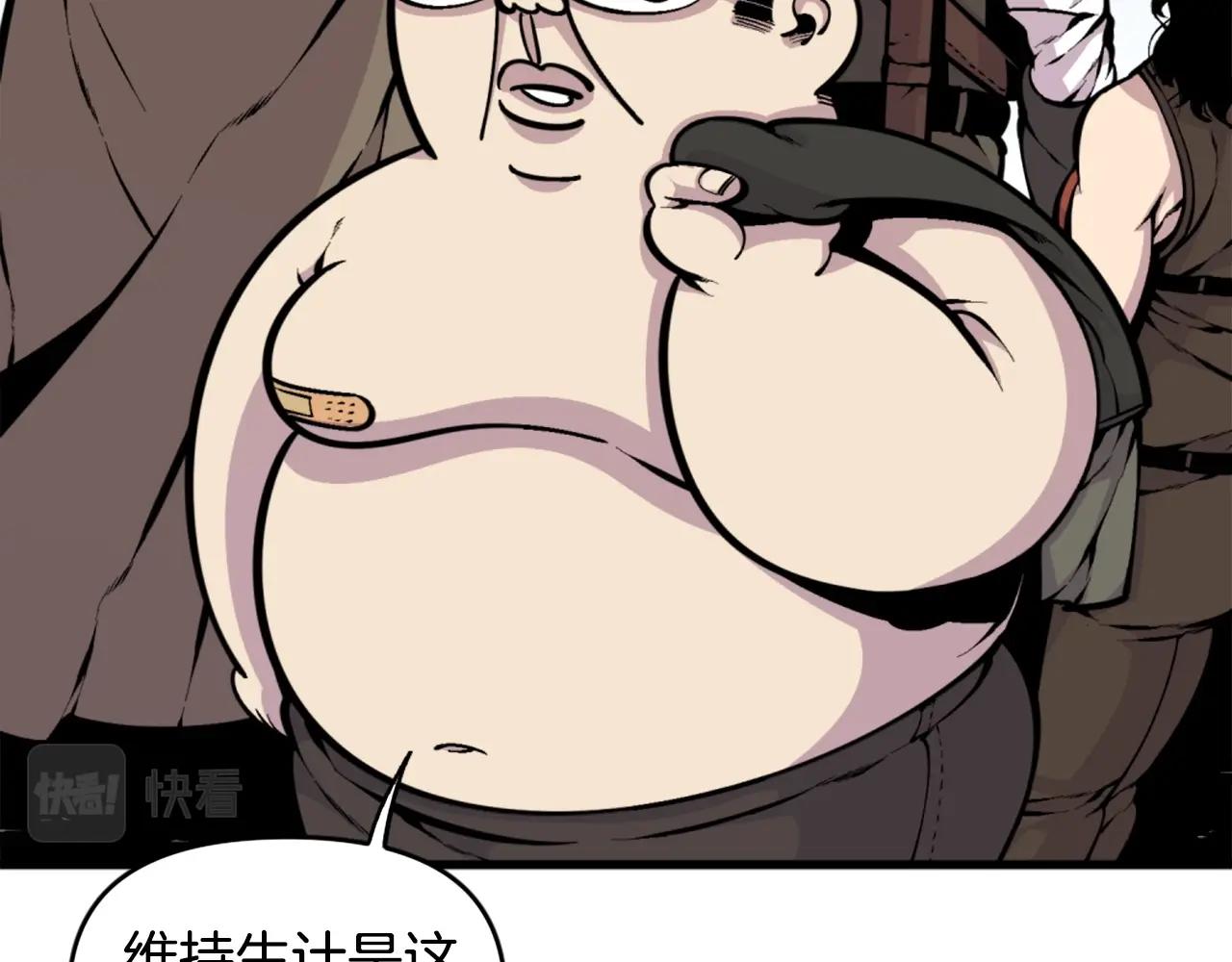 《公寓勇士》第40话 出海啦！ 第50页