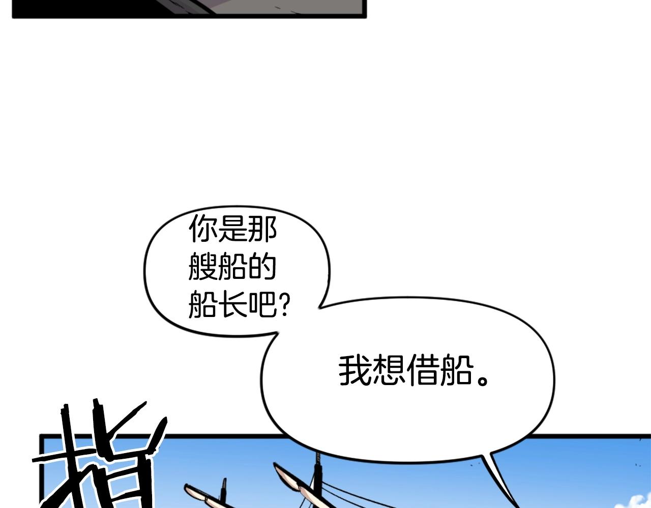 《公寓勇士》第40话 出海啦！ 第6页