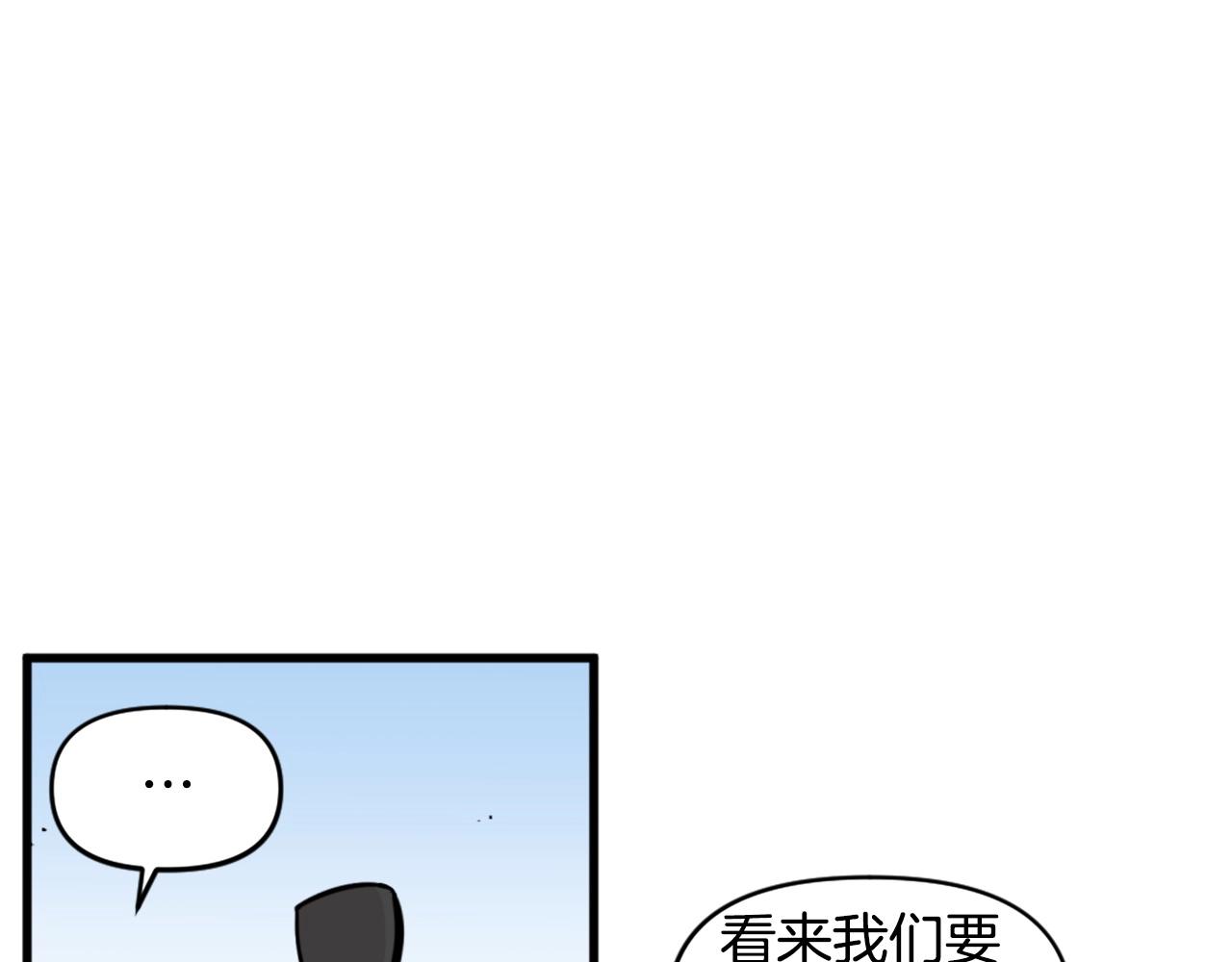 《公寓勇士》第40话 出海啦！ 第8页