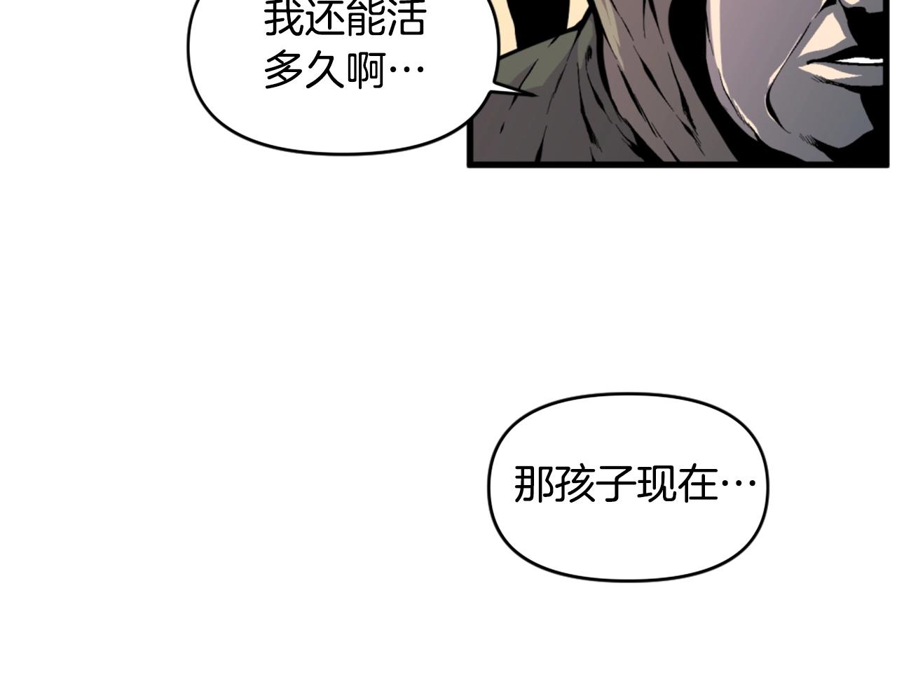《公寓勇士》第42话 第20页