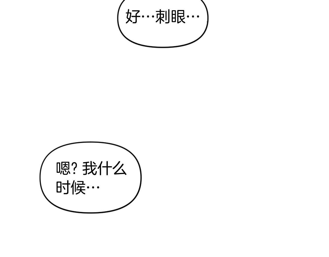 《公寓勇士》第42话 第4页