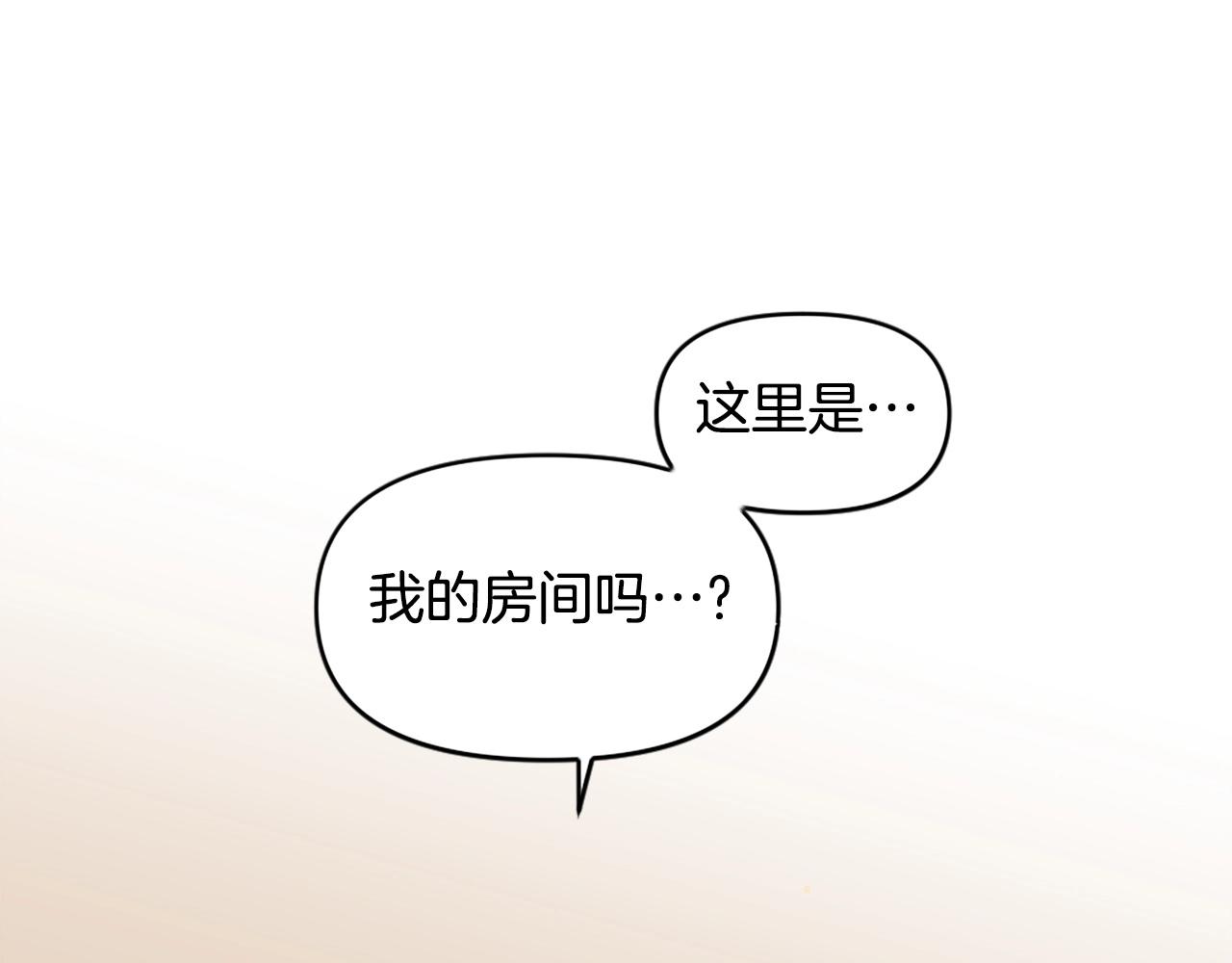 《公寓勇士》第42话 第5页