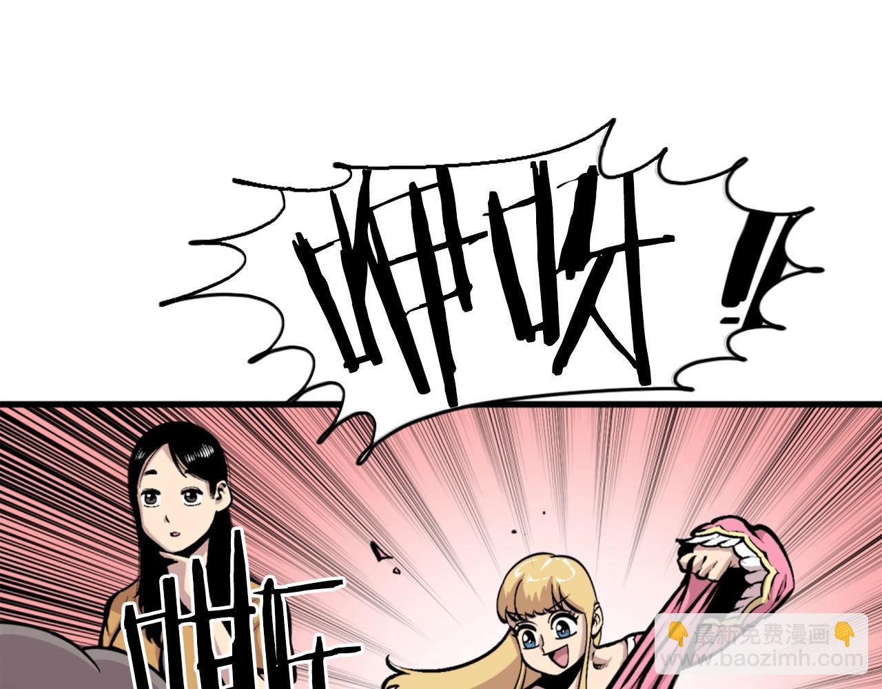 《公寓勇士》第43话 好恶心的魔法学徒！ 第20页