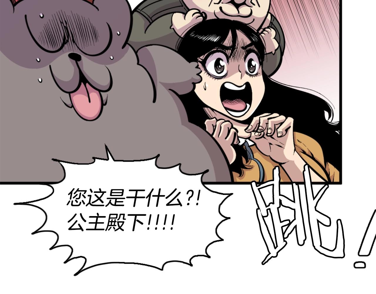 《公寓勇士》第43话 好恶心的魔法学徒！ 第23页