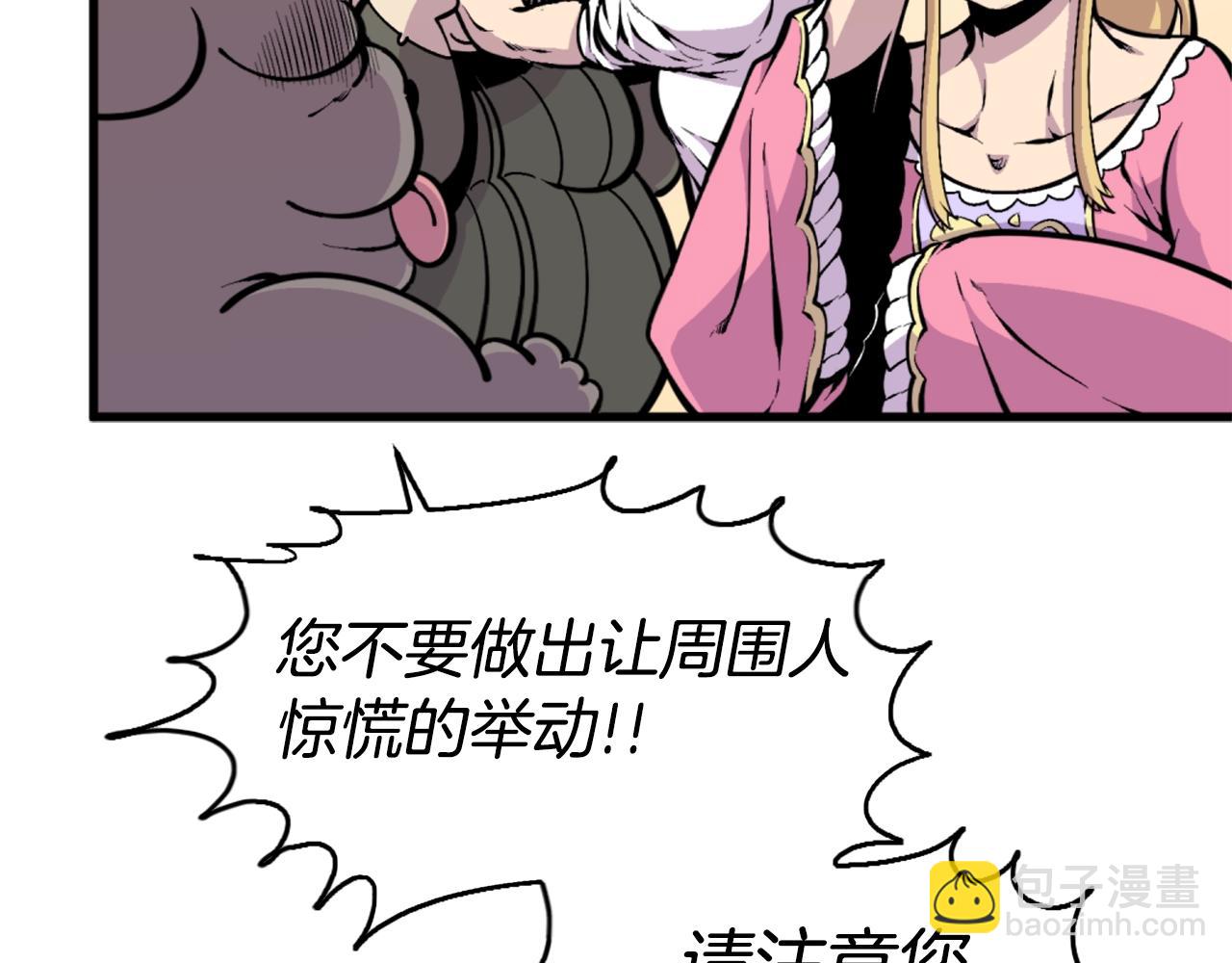 《公寓勇士》第43话 好恶心的魔法学徒！ 第25页