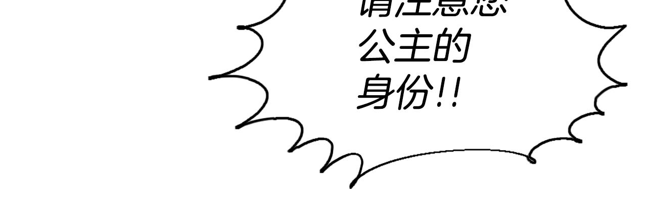 《公寓勇士》第43话 好恶心的魔法学徒！ 第26页