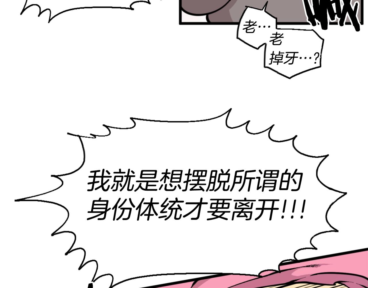 《公寓勇士》第43话 好恶心的魔法学徒！ 第29页