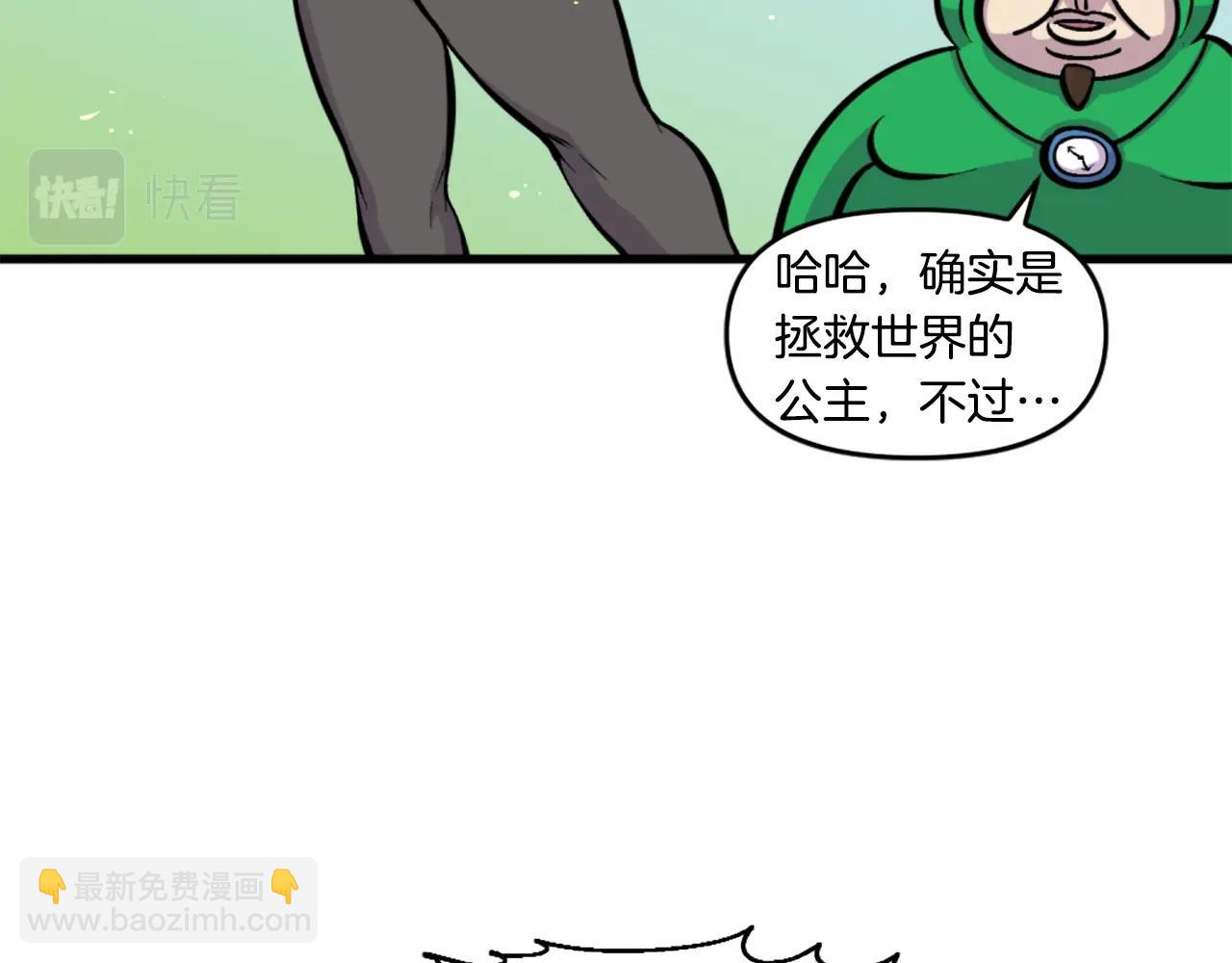 《公寓勇士》第43话 好恶心的魔法学徒！ 第33页