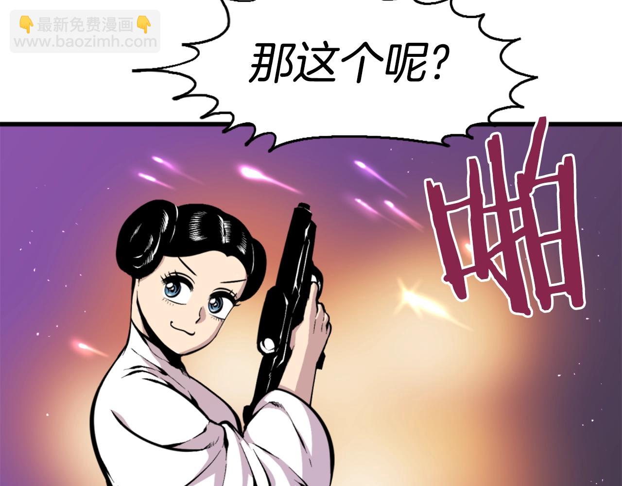 《公寓勇士》第43话 好恶心的魔法学徒！ 第34页