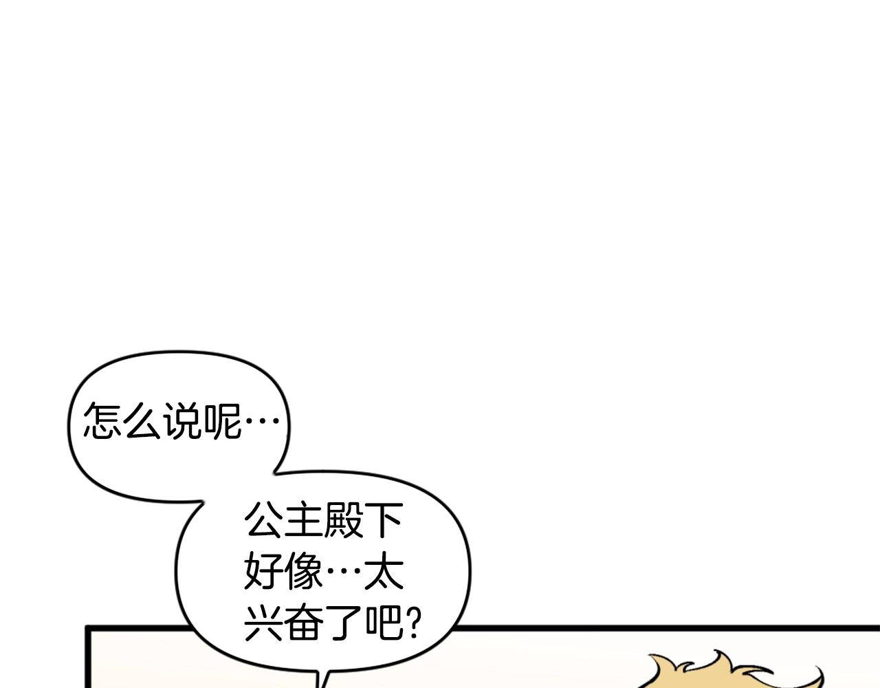 《公寓勇士》第43话 好恶心的魔法学徒！ 第37页