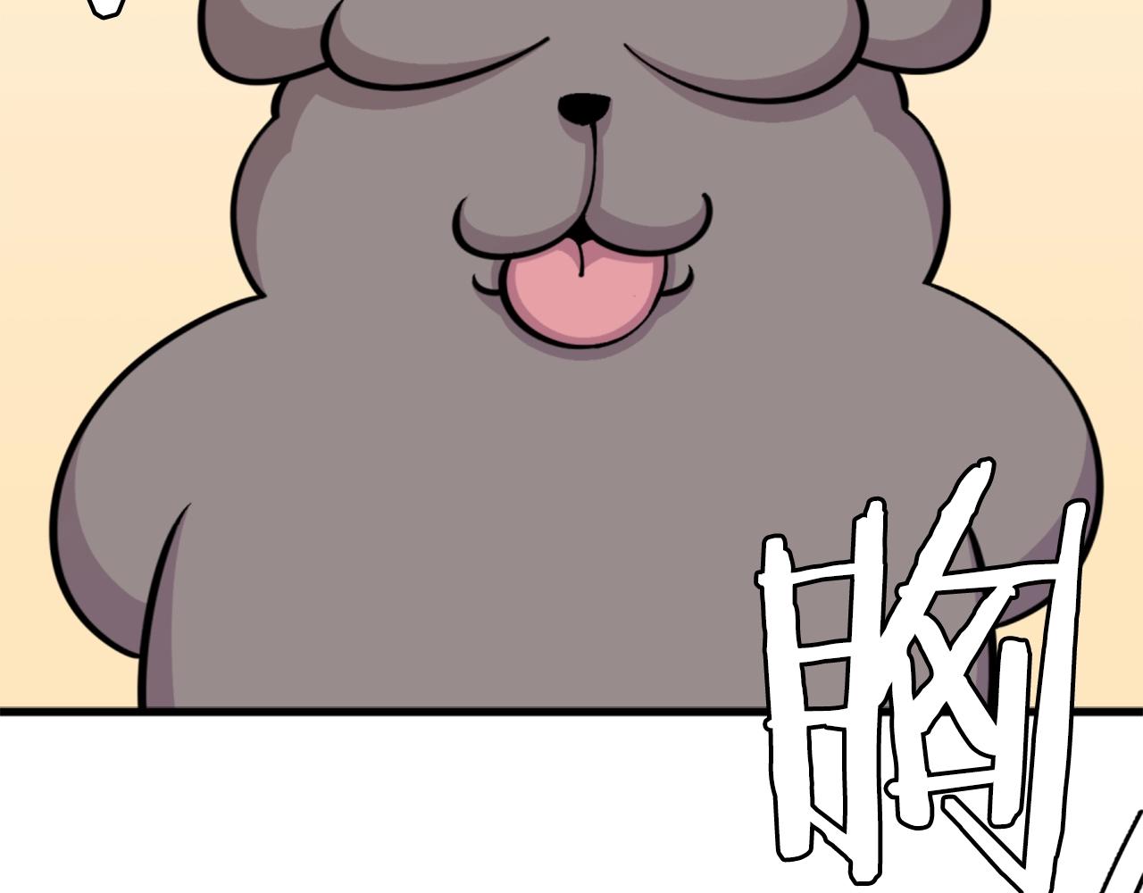《公寓勇士》第43话 好恶心的魔法学徒！ 第3页