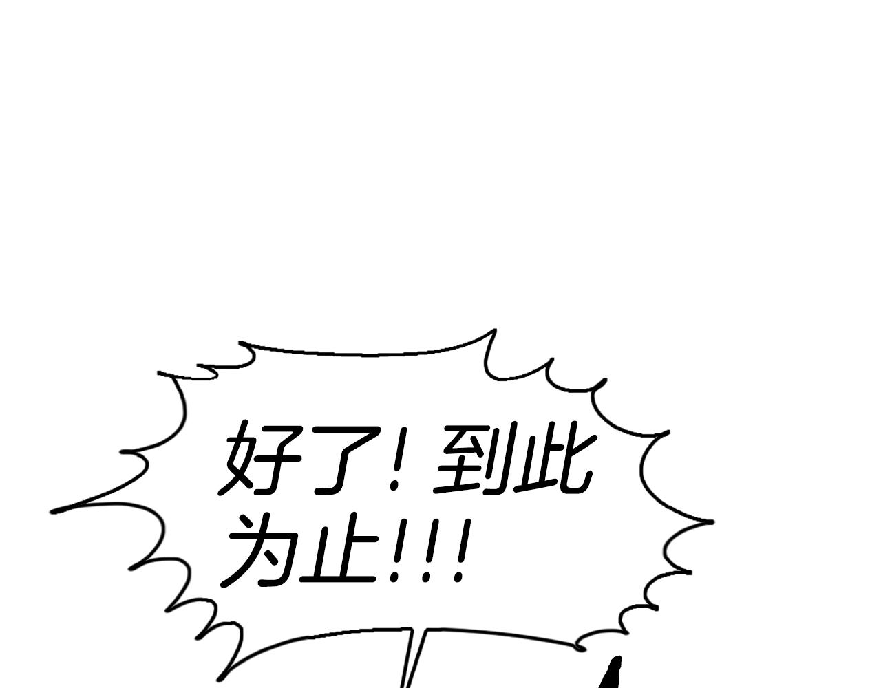 《公寓勇士》第43话 好恶心的魔法学徒！ 第43页