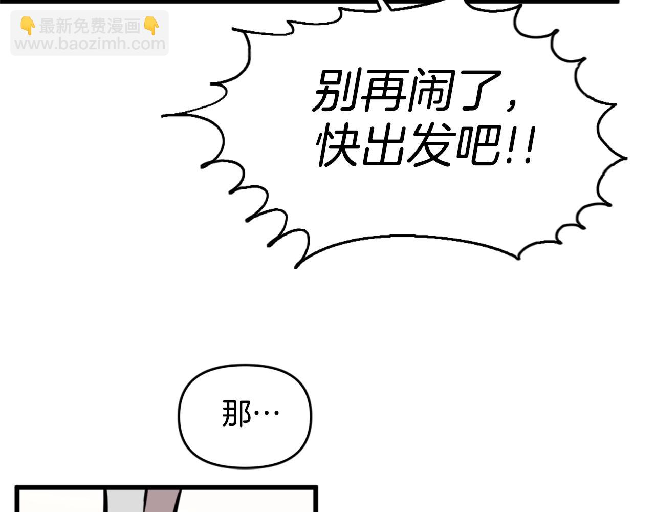 《公寓勇士》第43话 好恶心的魔法学徒！ 第45页