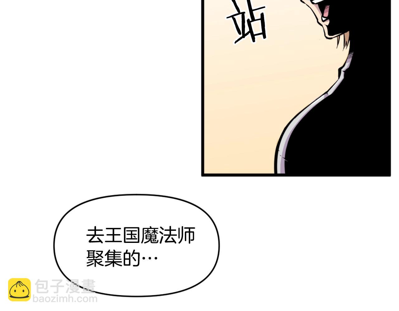 《公寓勇士》第43话 好恶心的魔法学徒！ 第47页