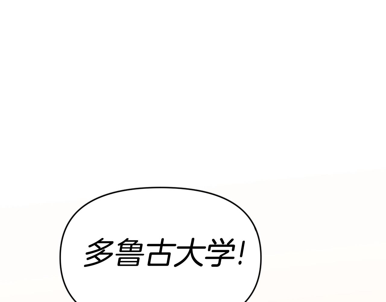 《公寓勇士》第43话 好恶心的魔法学徒！ 第48页