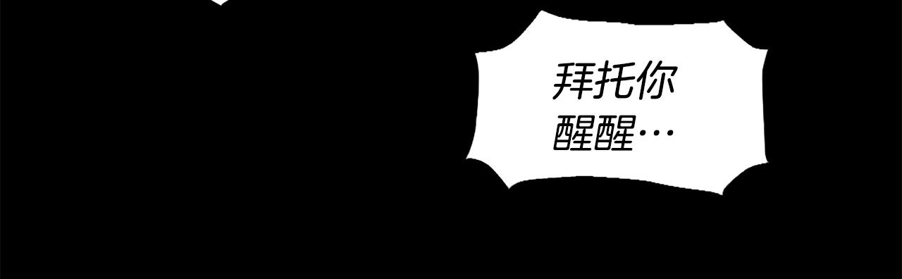 《公寓勇士》第47话 正义铁拳 第13页