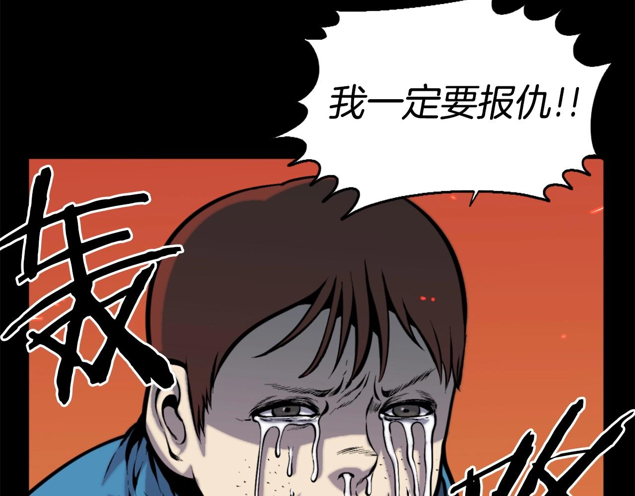 《公寓勇士》第47话 正义铁拳 第16页