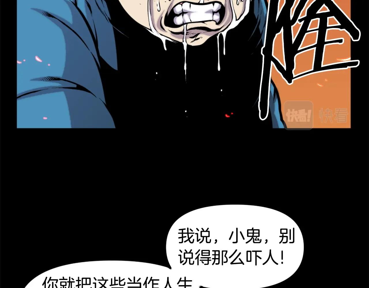 《公寓勇士》第47话 正义铁拳 第17页