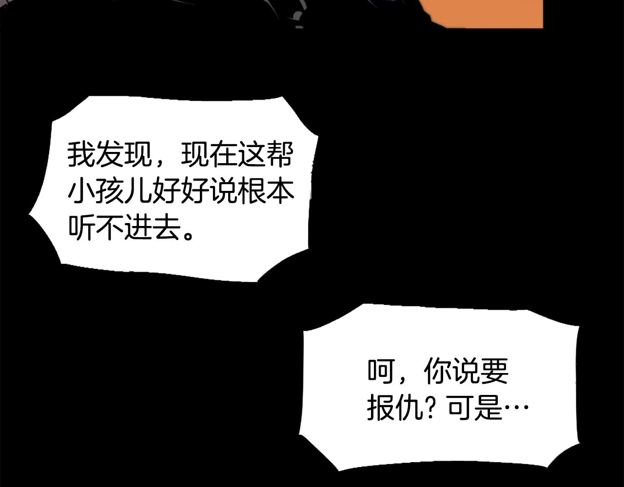 《公寓勇士》第47话 正义铁拳 第22页