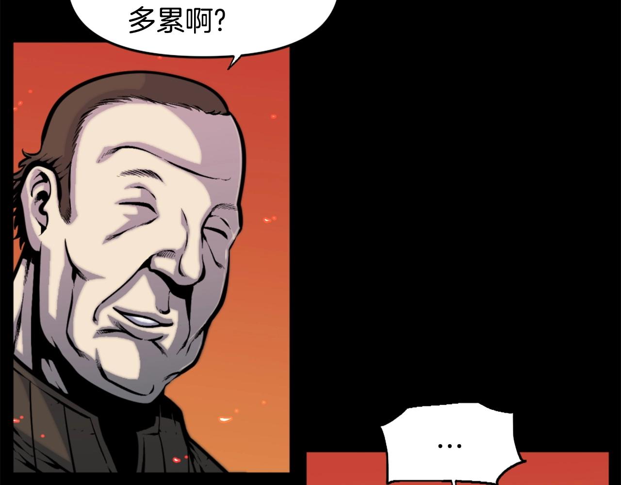 《公寓勇士》第47话 正义铁拳 第2页