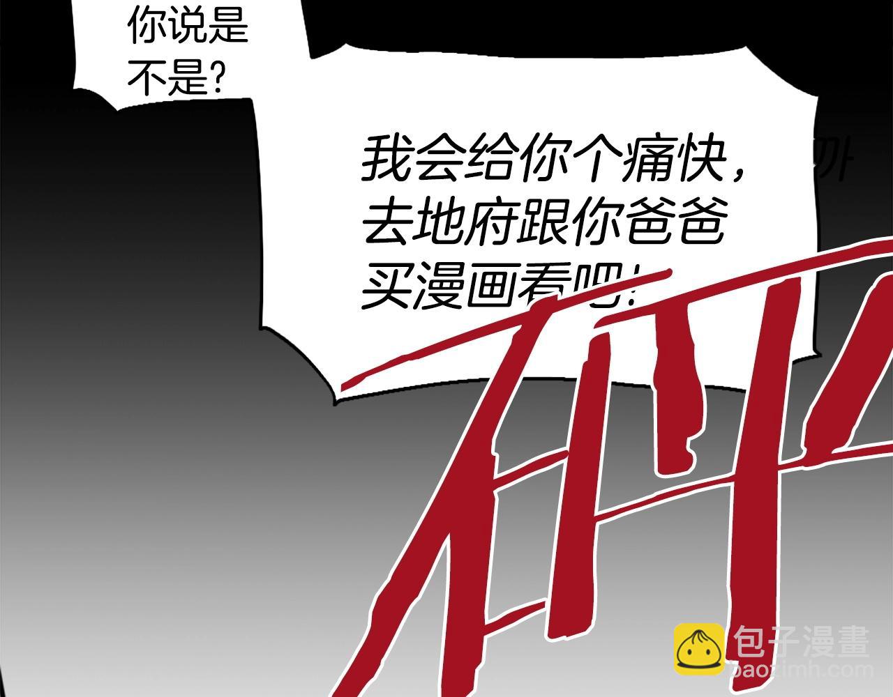 《公寓勇士》第47话 正义铁拳 第30页