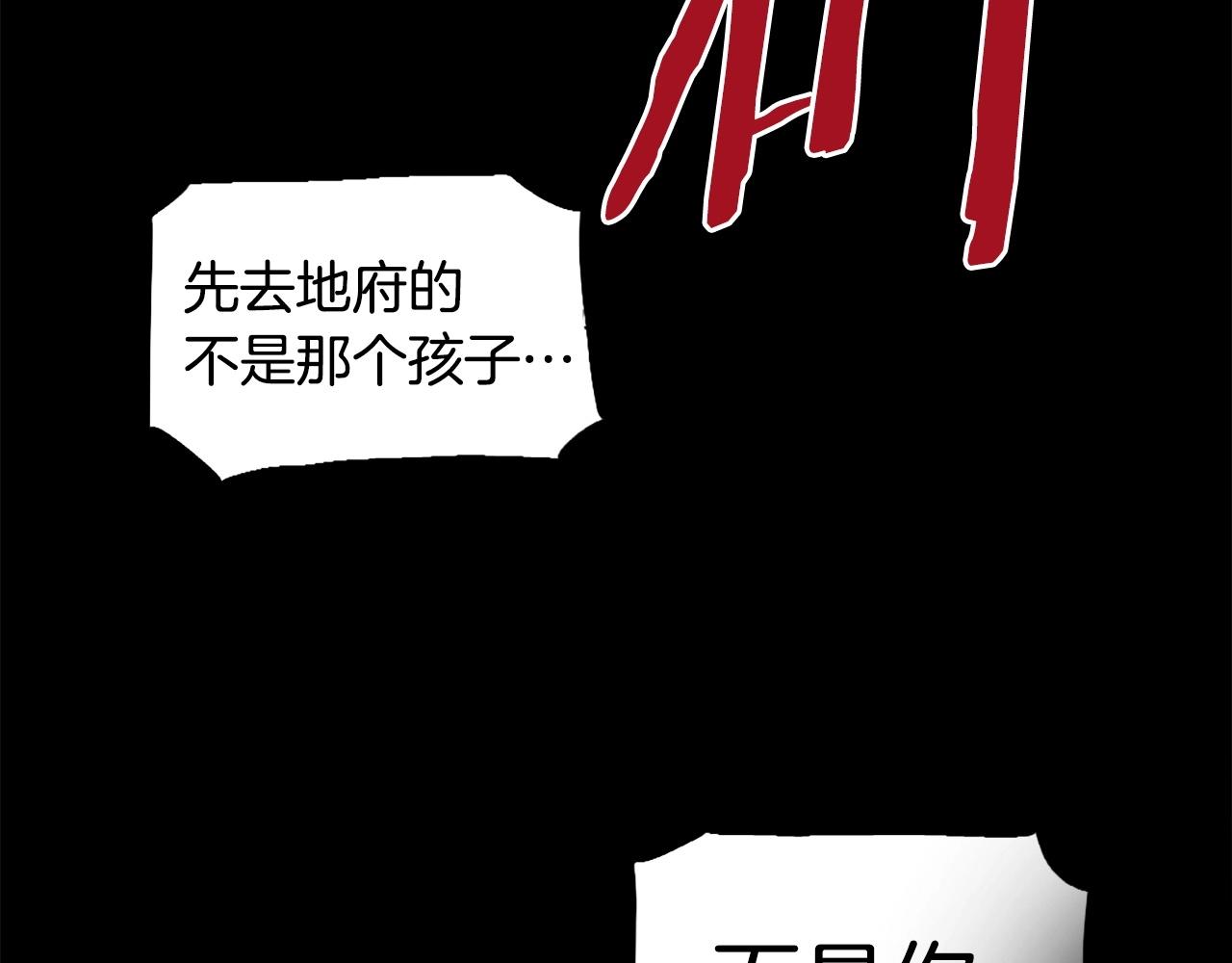 《公寓勇士》第47话 正义铁拳 第33页