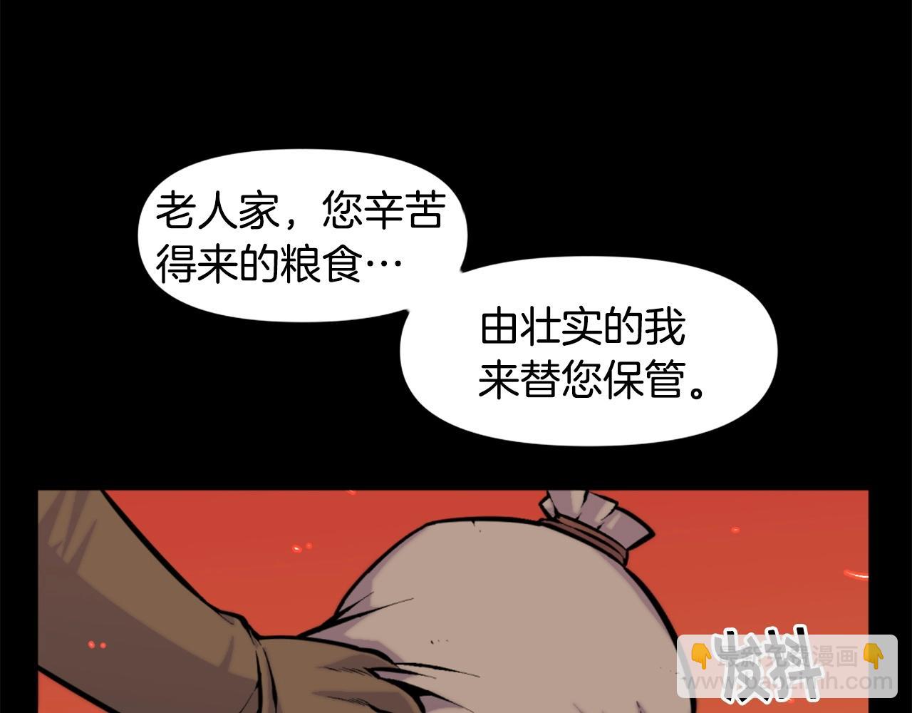 《公寓勇士》第47话 正义铁拳 第4页