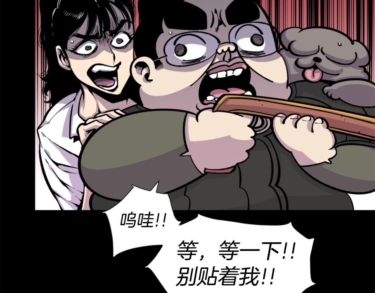 《公寓勇士》第44话 这就是“买即可” 第10页