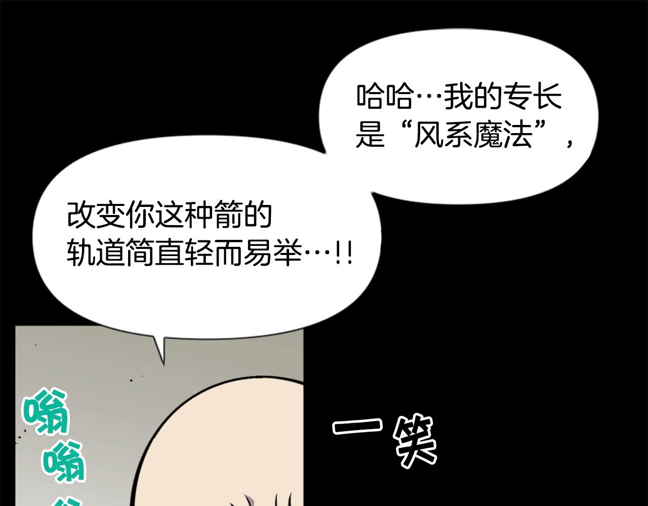 《公寓勇士》第44话 这就是“买即可” 第24页