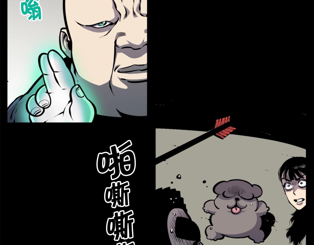 《公寓勇士》第44话 这就是“买即可” 第25页