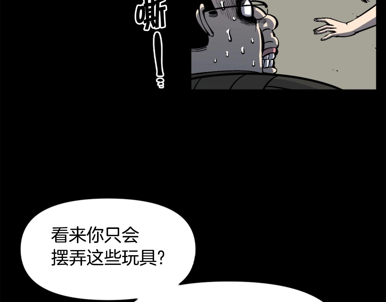 《公寓勇士》第44话 这就是“买即可” 第26页