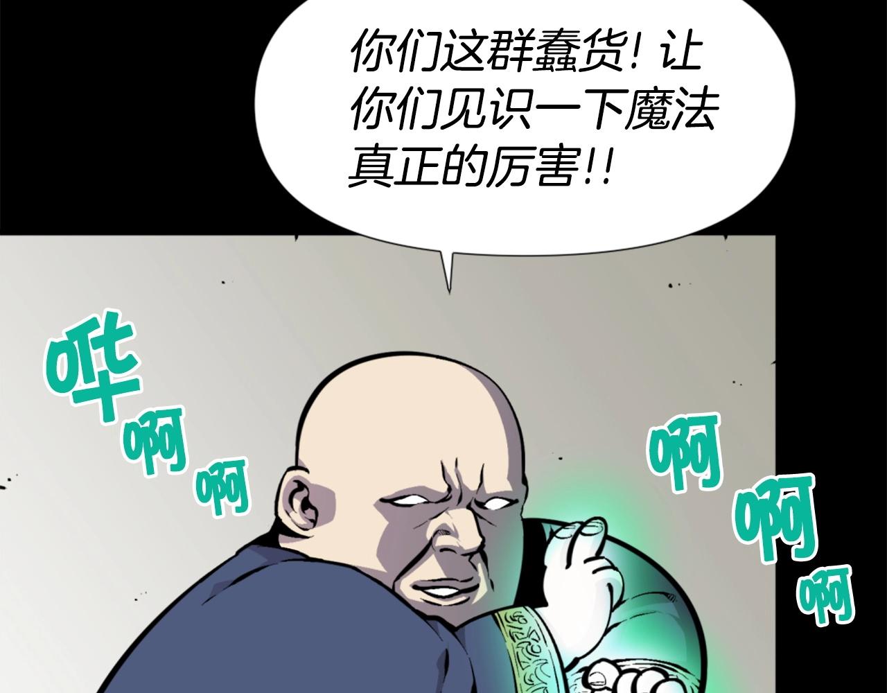 《公寓勇士》第44话 这就是“买即可” 第27页