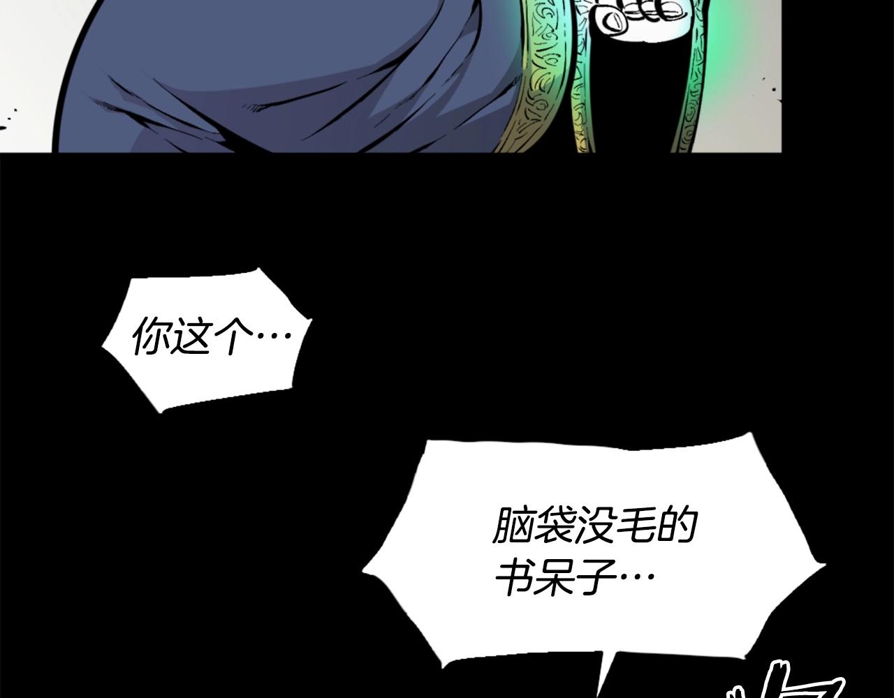 《公寓勇士》第44话 这就是“买即可” 第28页