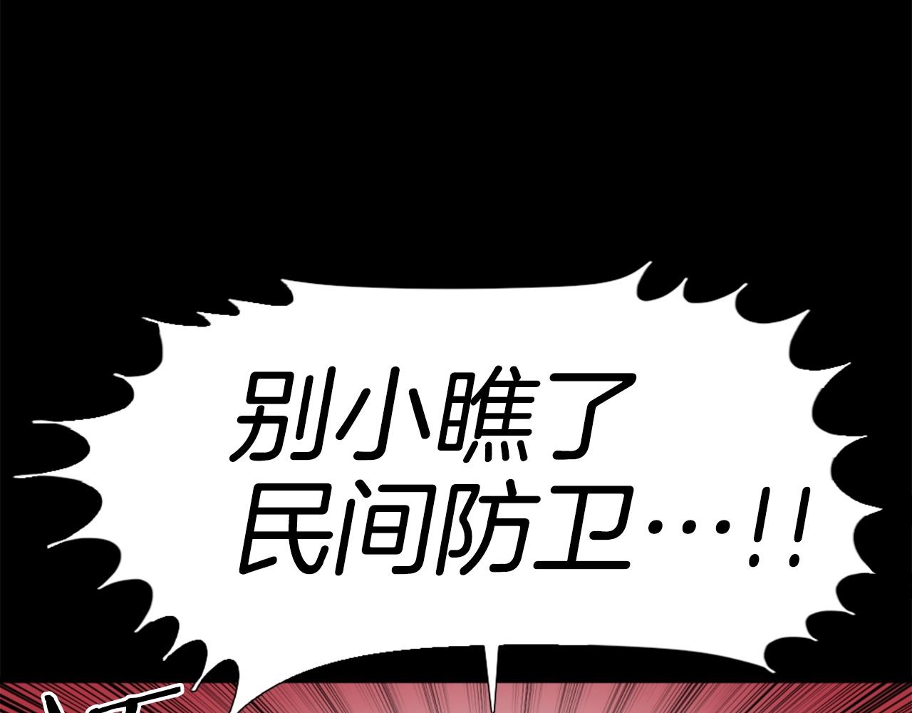 《公寓勇士》第44话 这就是“买即可” 第30页