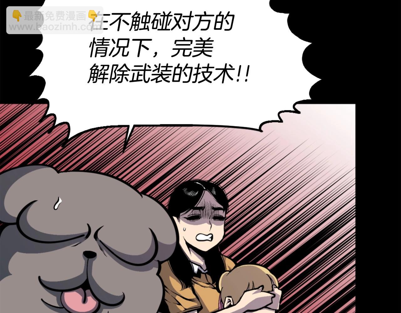 《公寓勇士》第44话 这就是“买即可” 第37页