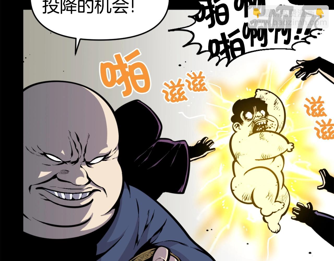 《公寓勇士》第44话 这就是“买即可” 第39页