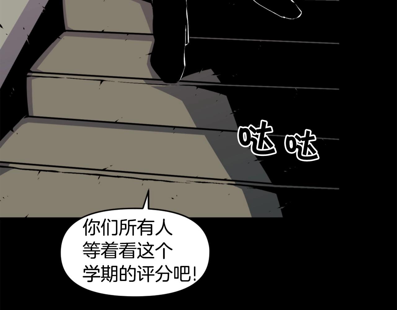 《公寓勇士》第44话 这就是“买即可” 第50页